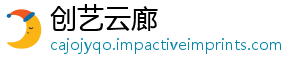 创艺云廊